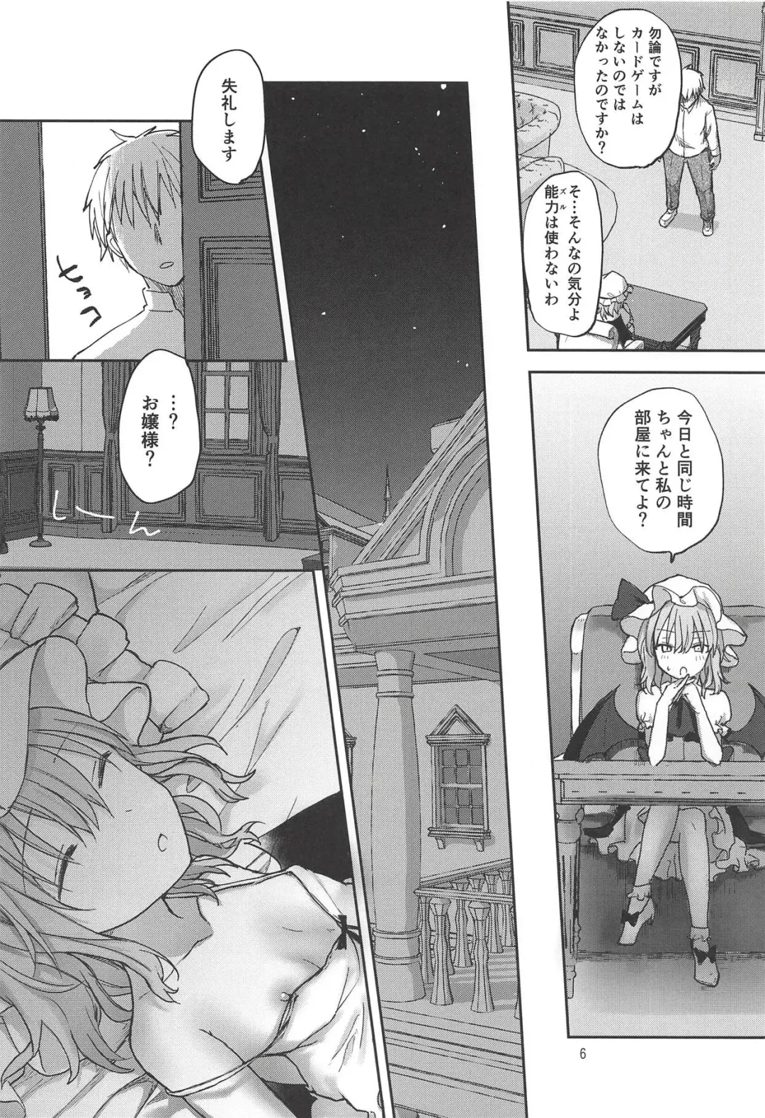 [Nadzuka] Ojou-sama no Koukando ga MAX na Hon Fhentai - Page 5