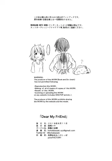 [Shibasaki Koh] Dear My FriEnd Fhentai.net - Page 49