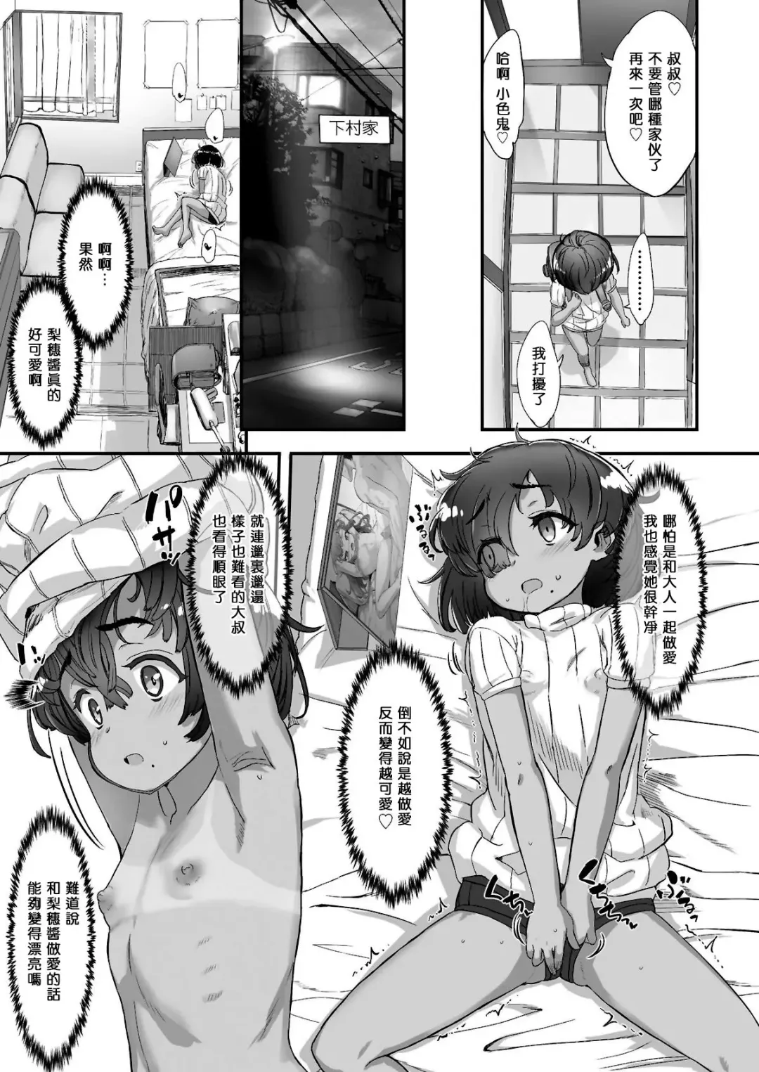 [Sasahara Yuuki] Koyu Kankei. Fhentai.net - Page 8