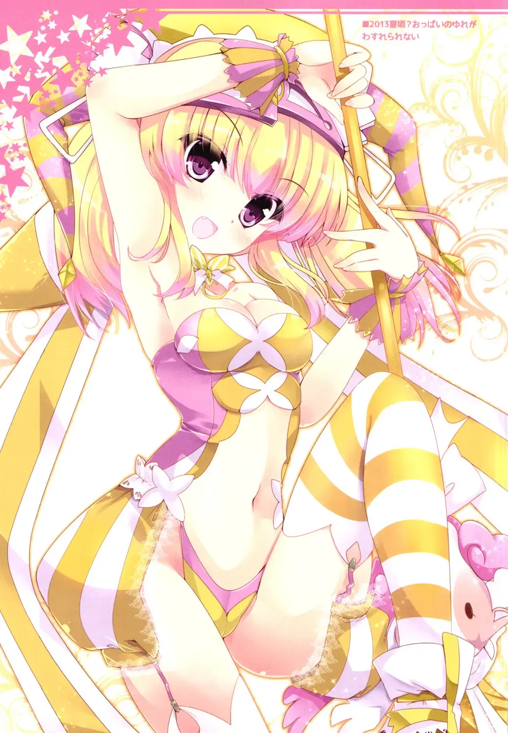 [Hinata Momo] Tropicana Mix Fhentai - Page 10