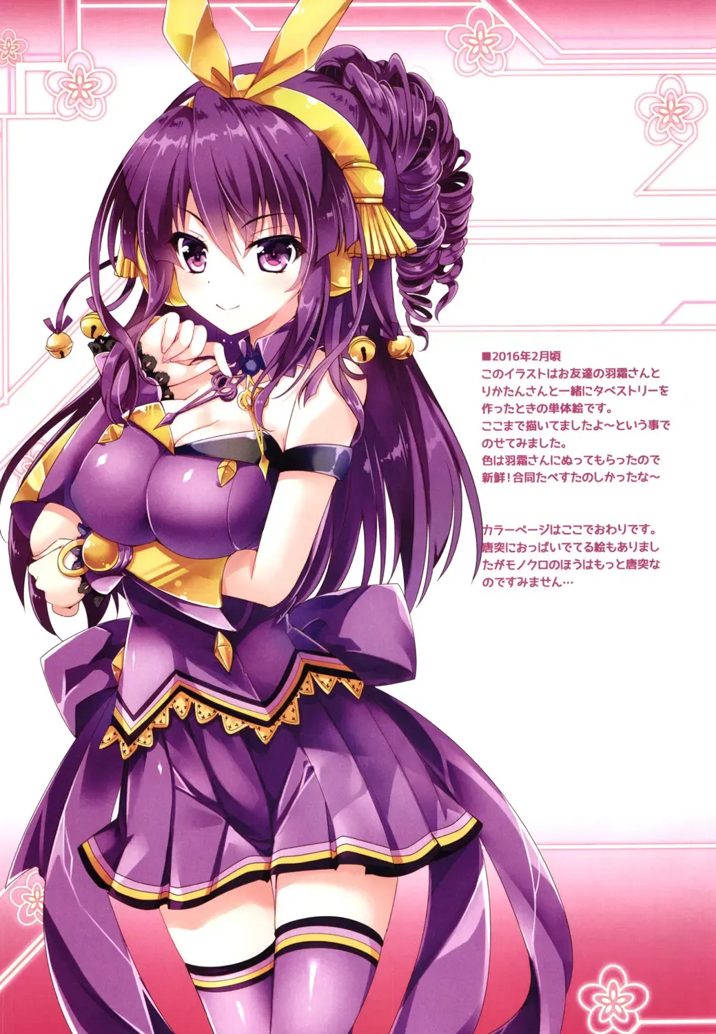 [Hinata Momo] Tropicana Mix Fhentai - Page 17