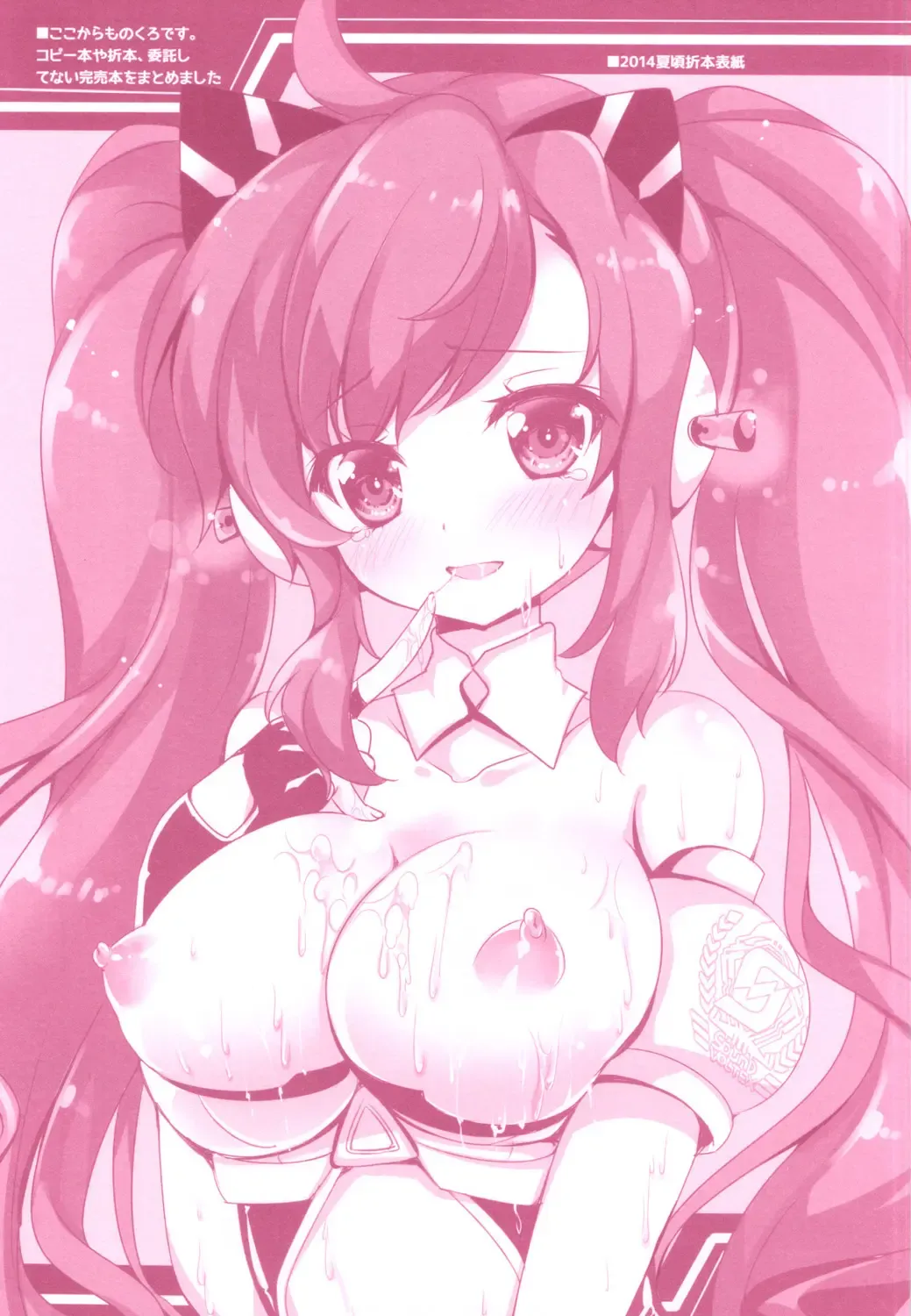 [Hinata Momo] Tropicana Mix Fhentai - Page 18