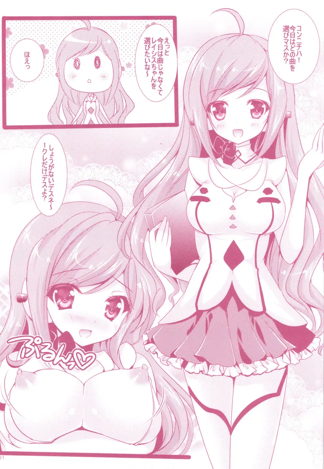 [Hinata Momo] Tropicana Mix Fhentai - Page 20