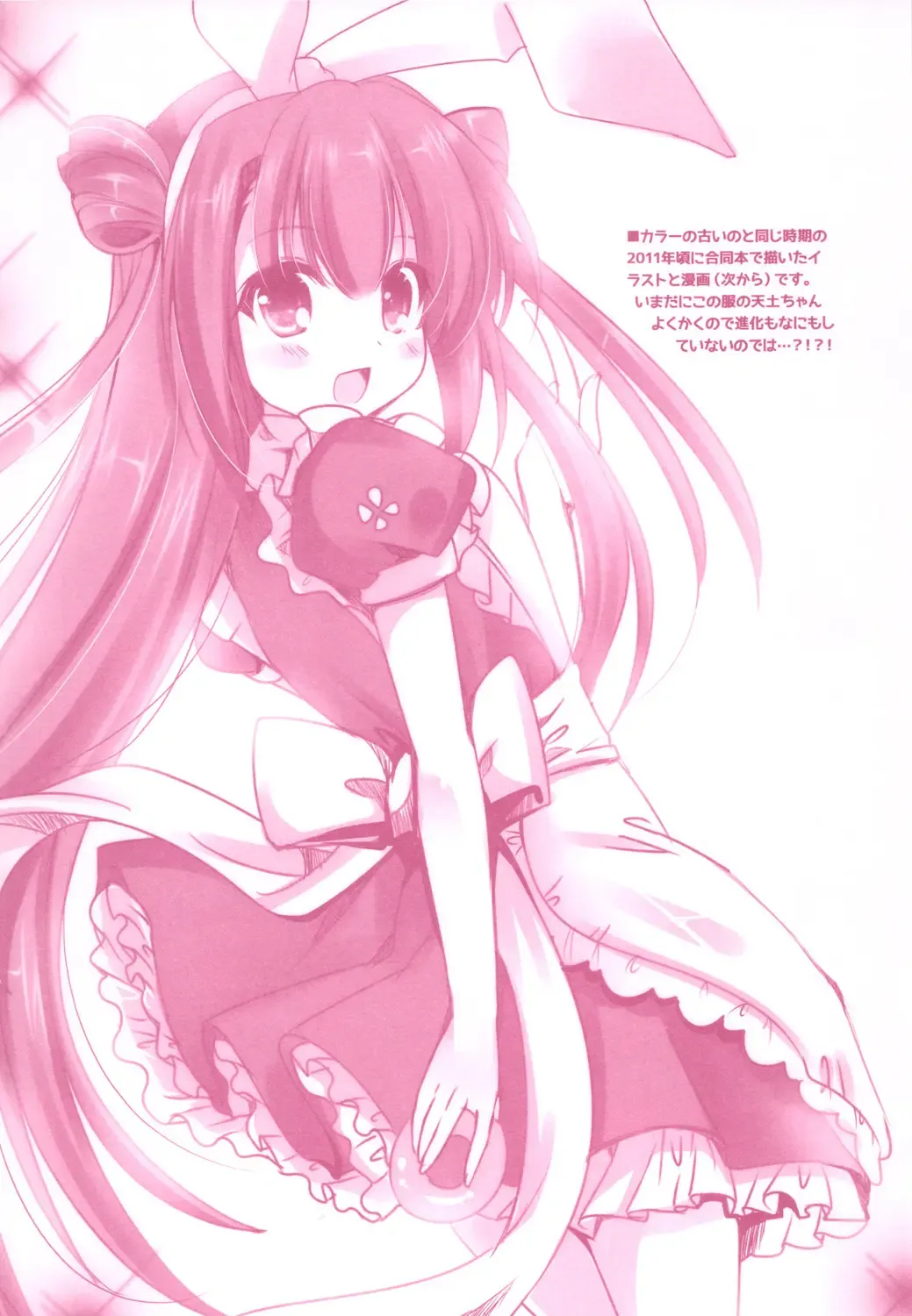 [Hinata Momo] Tropicana Mix Fhentai - Page 25