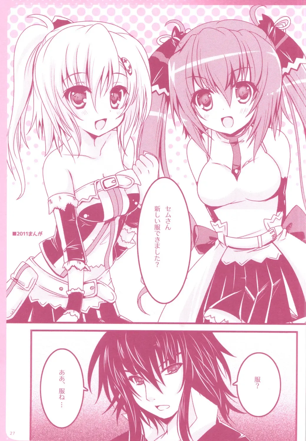 [Hinata Momo] Tropicana Mix Fhentai - Page 26