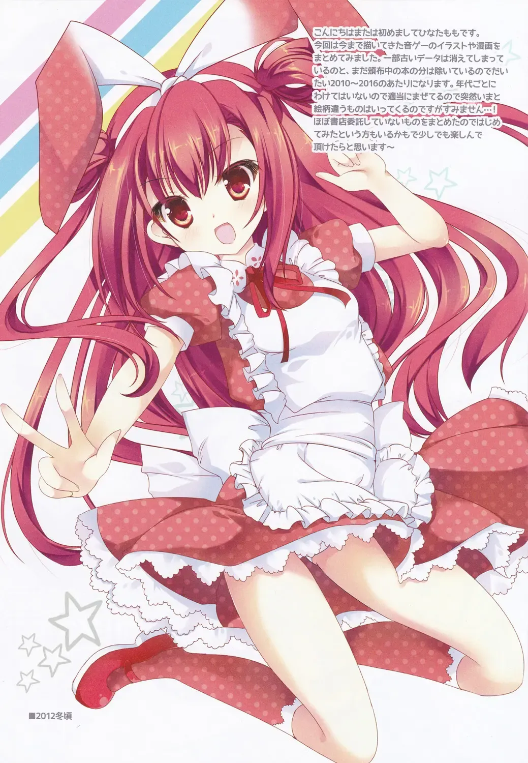 [Hinata Momo] Tropicana Mix Fhentai - Page 3