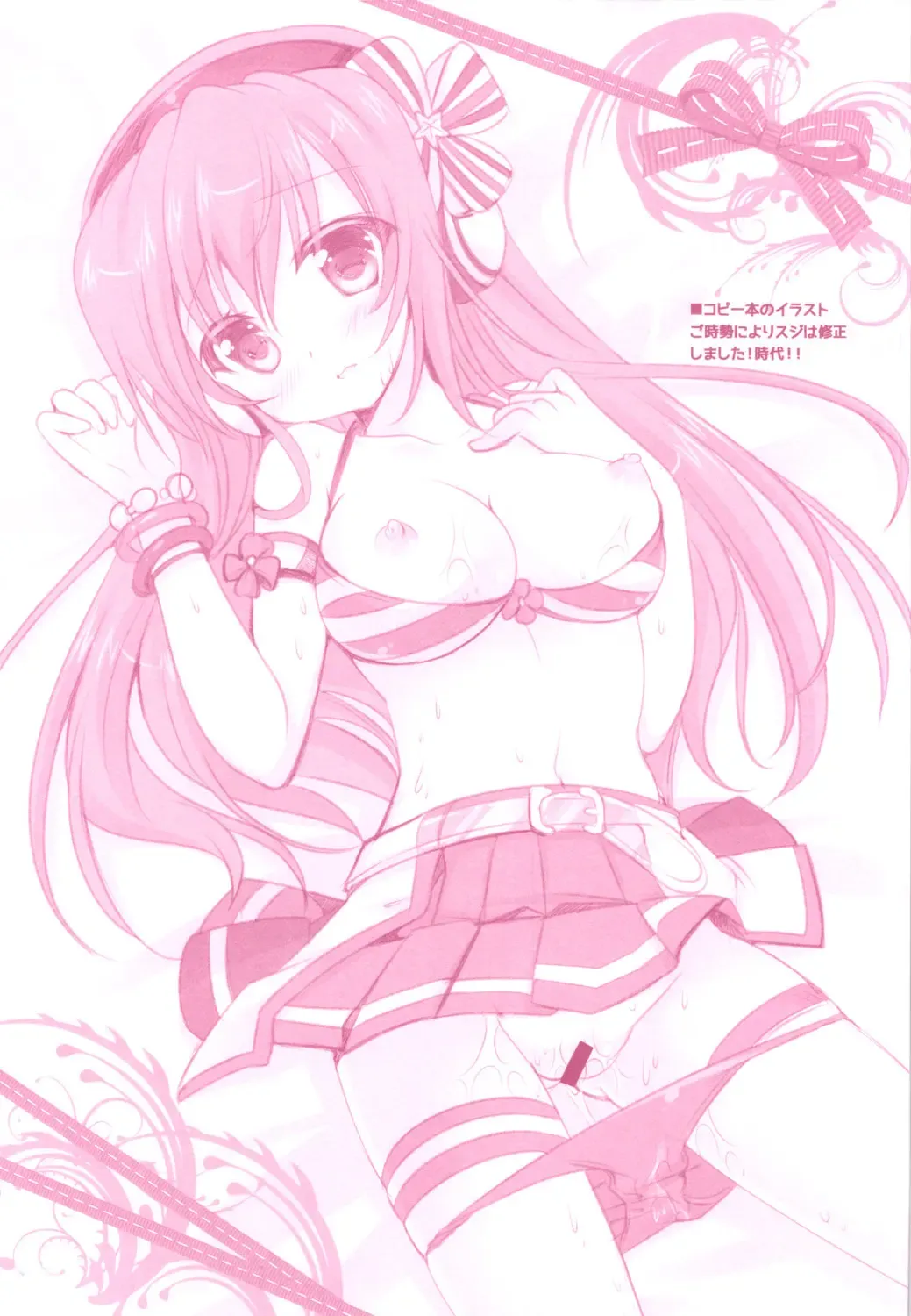 [Hinata Momo] Tropicana Mix Fhentai - Page 32