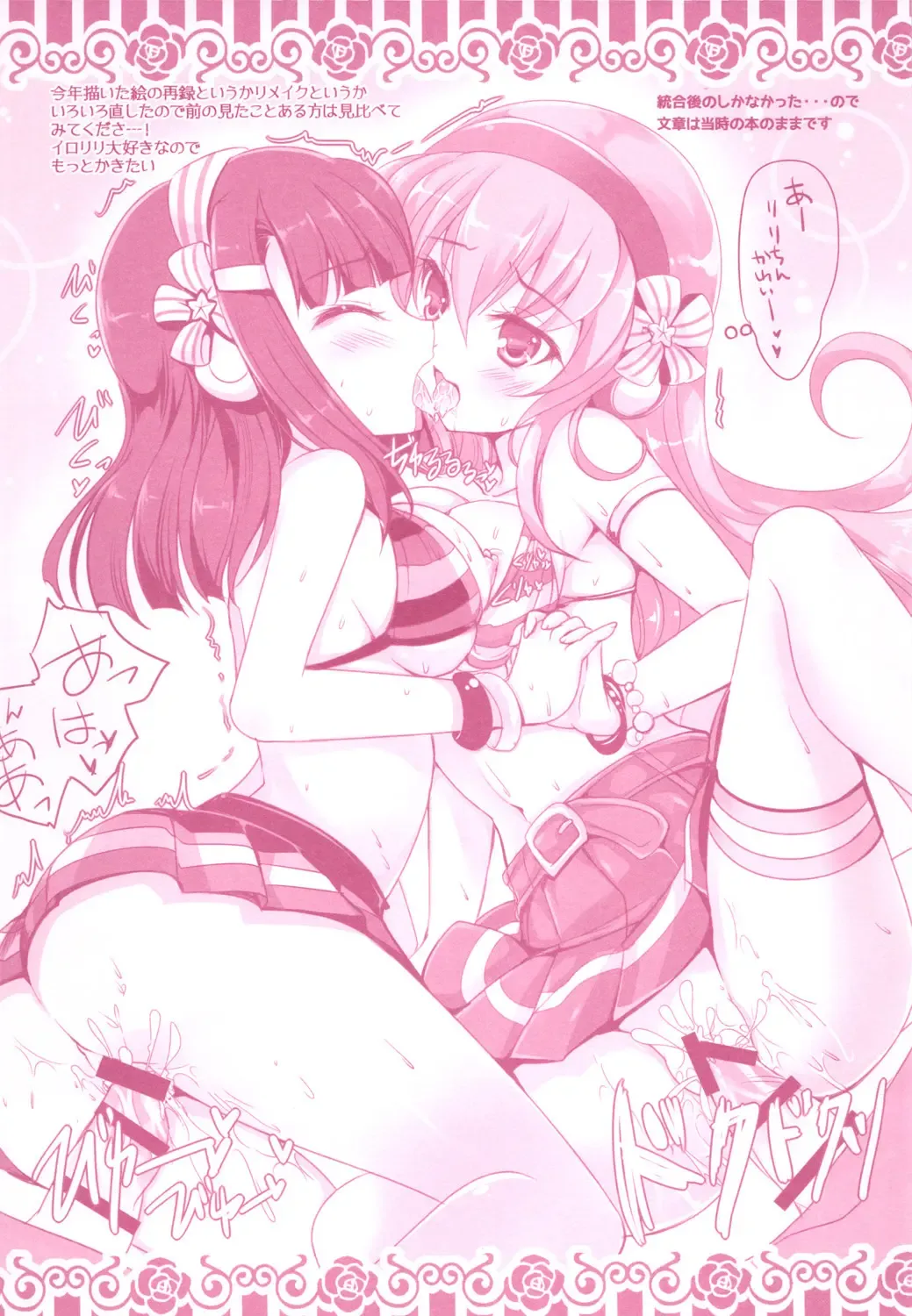 [Hinata Momo] Tropicana Mix Fhentai - Page 33