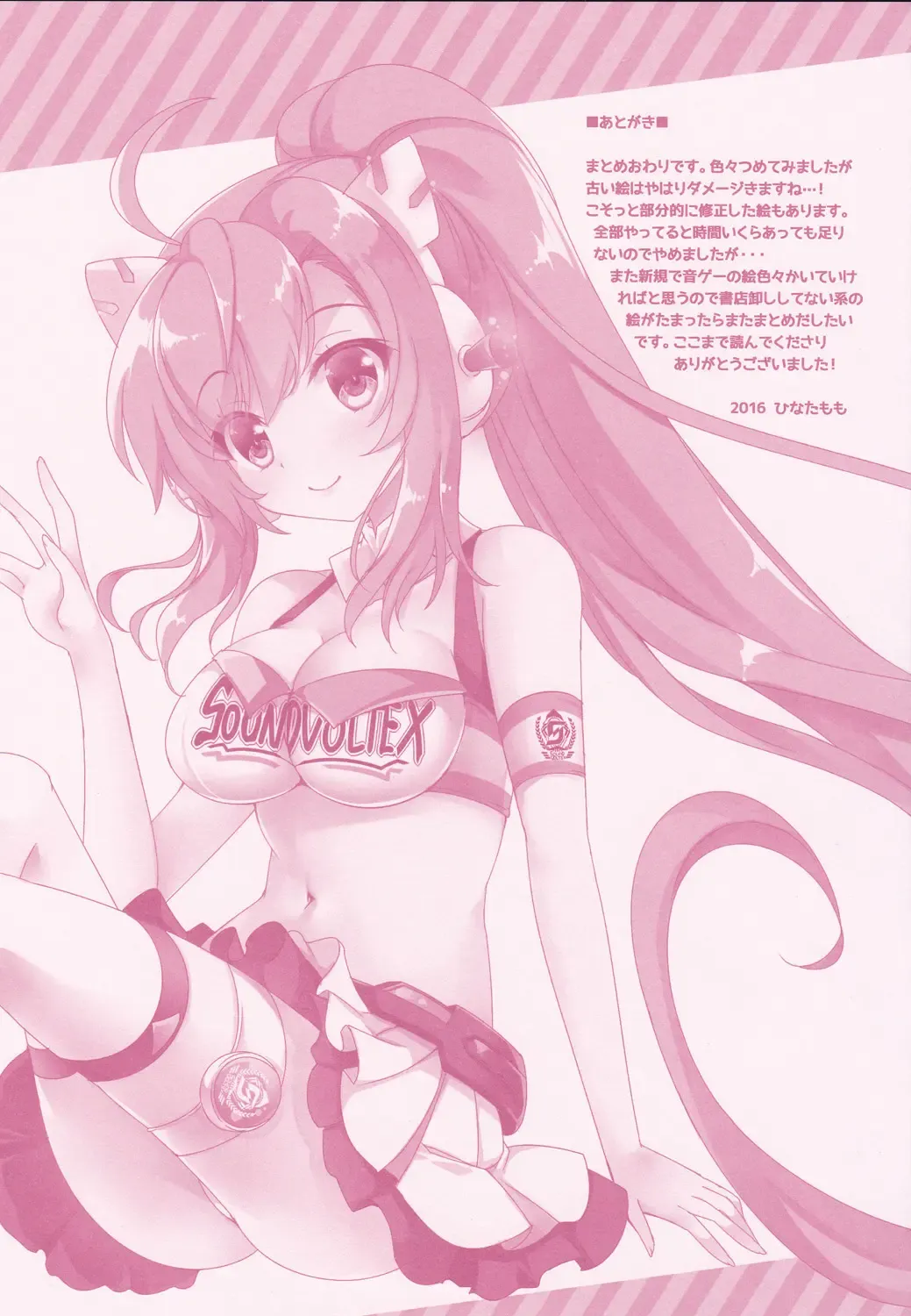 [Hinata Momo] Tropicana Mix Fhentai - Page 40