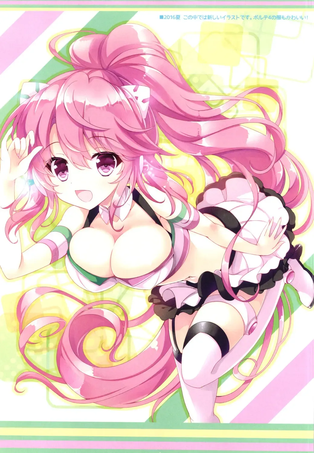 [Hinata Momo] Tropicana Mix Fhentai - Page 8