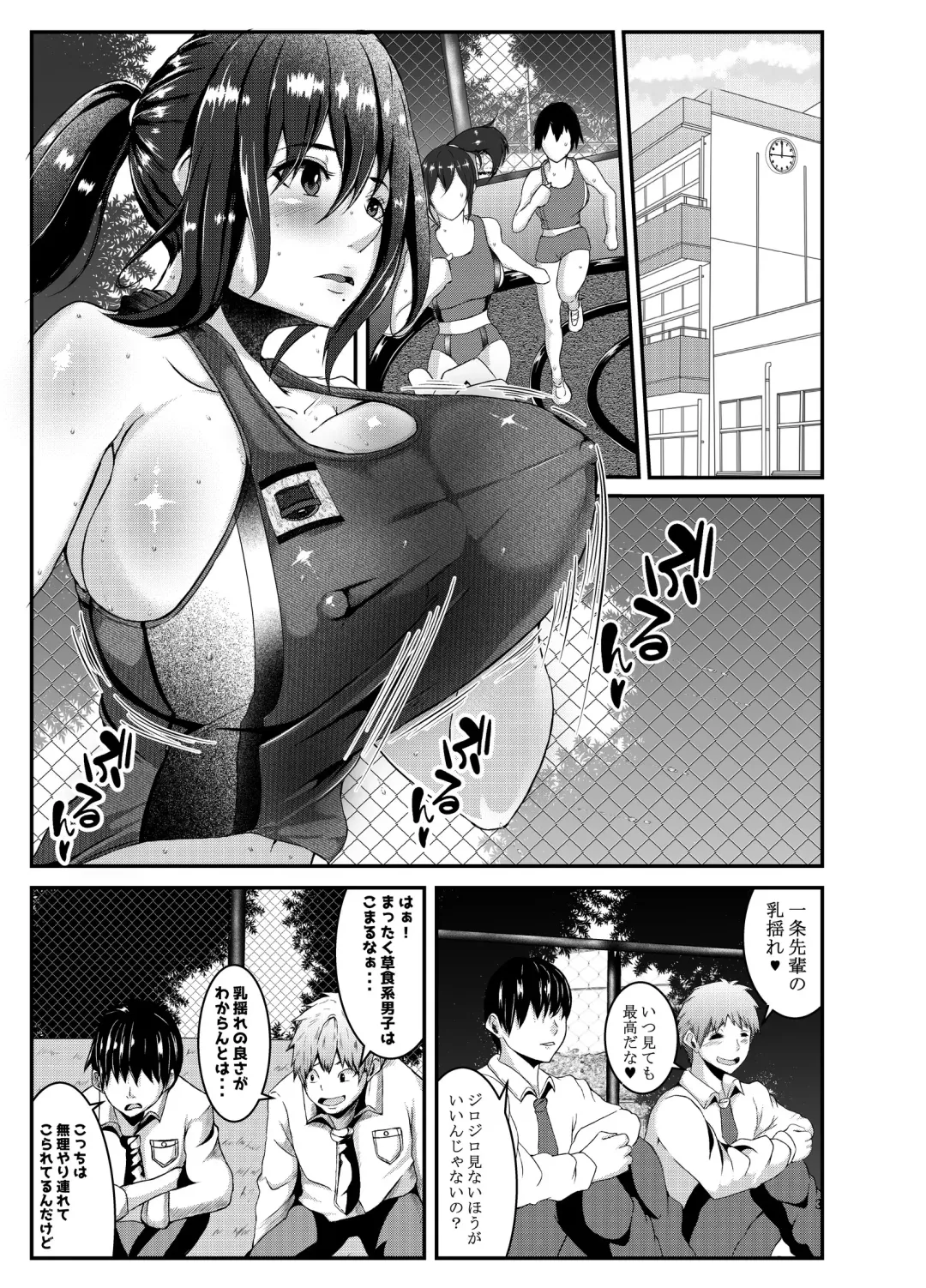 [Mucc] Rikujoubu no Eroi Senpai Fhentai - Page 2