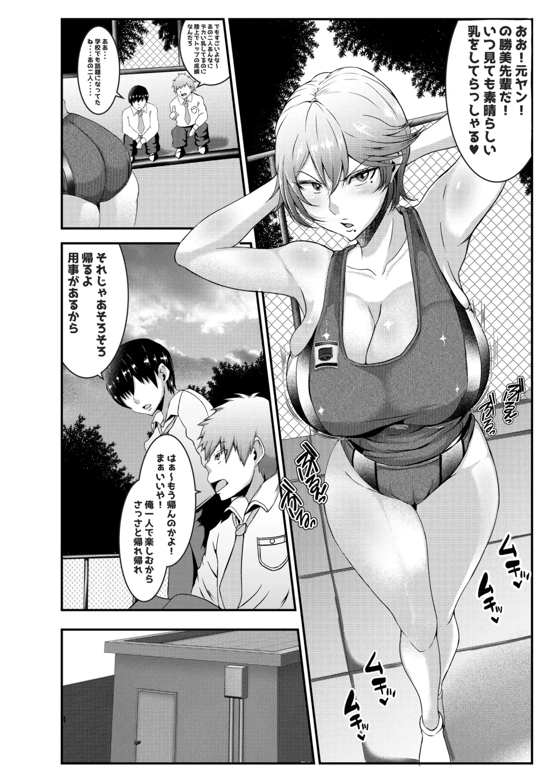 [Mucc] Rikujoubu no Eroi Senpai Fhentai - Page 3