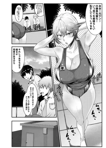 [Mucc] Rikujoubu no Eroi Senpai Fhentai - Page 3