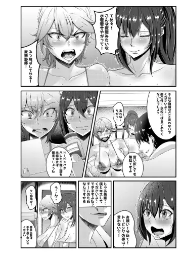 [Mucc] Rikujoubu no Eroi Senpai Fhentai - Page 5