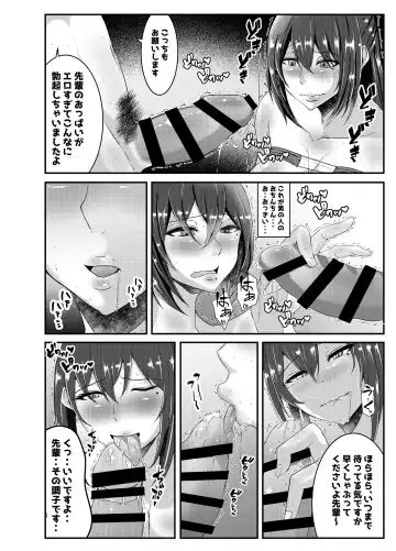 [Mucc] Rikujoubu no Eroi Senpai Fhentai - Page 7