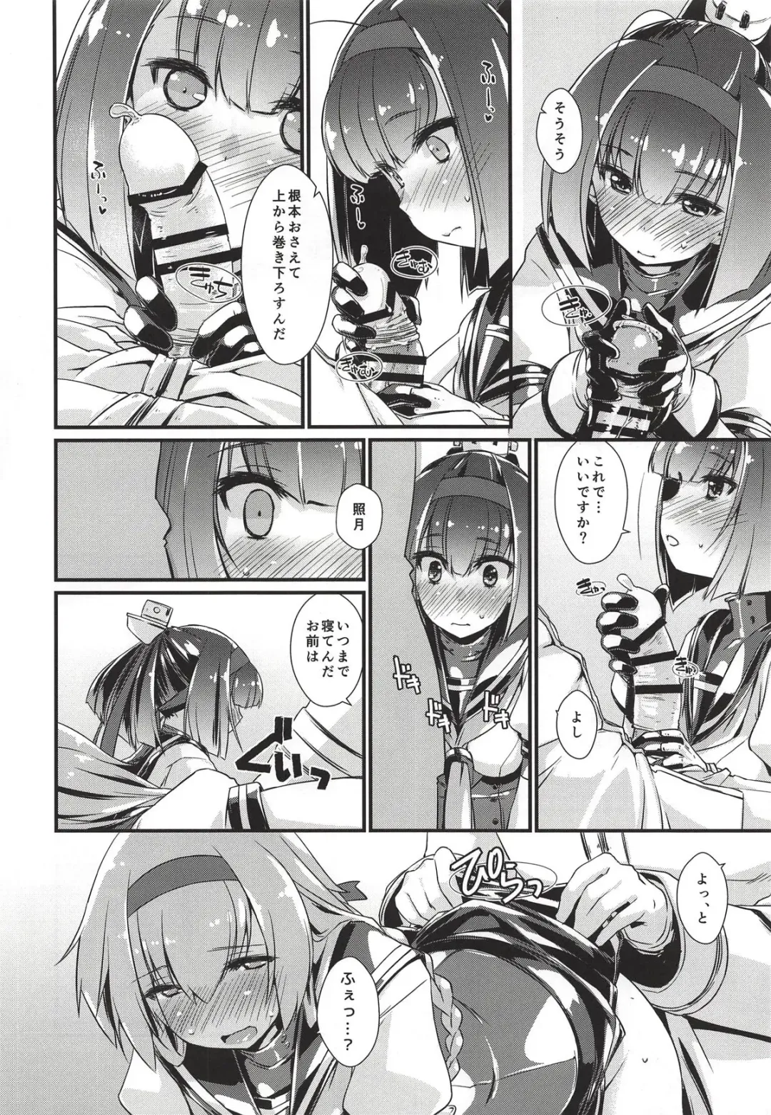 [Ami Hideto] Akizuki to Teruzuki wa Shiritagari. Zenpen Fhentai - Page 15