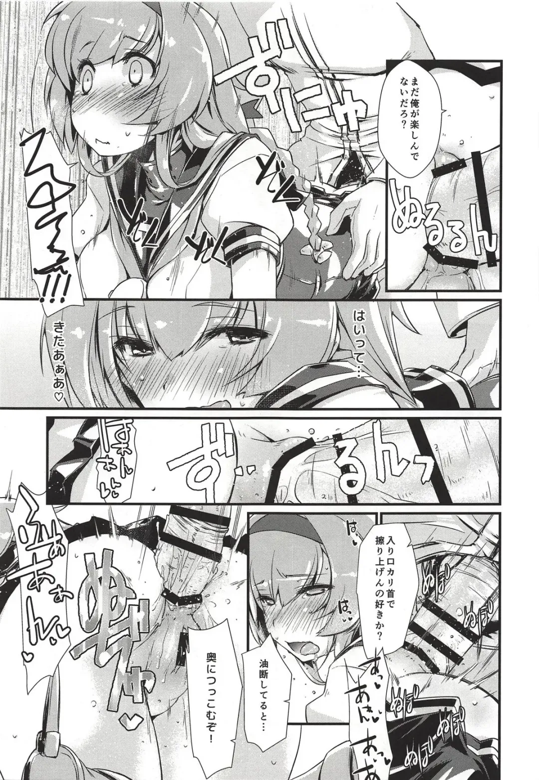 [Ami Hideto] Akizuki to Teruzuki wa Shiritagari. Zenpen Fhentai - Page 16