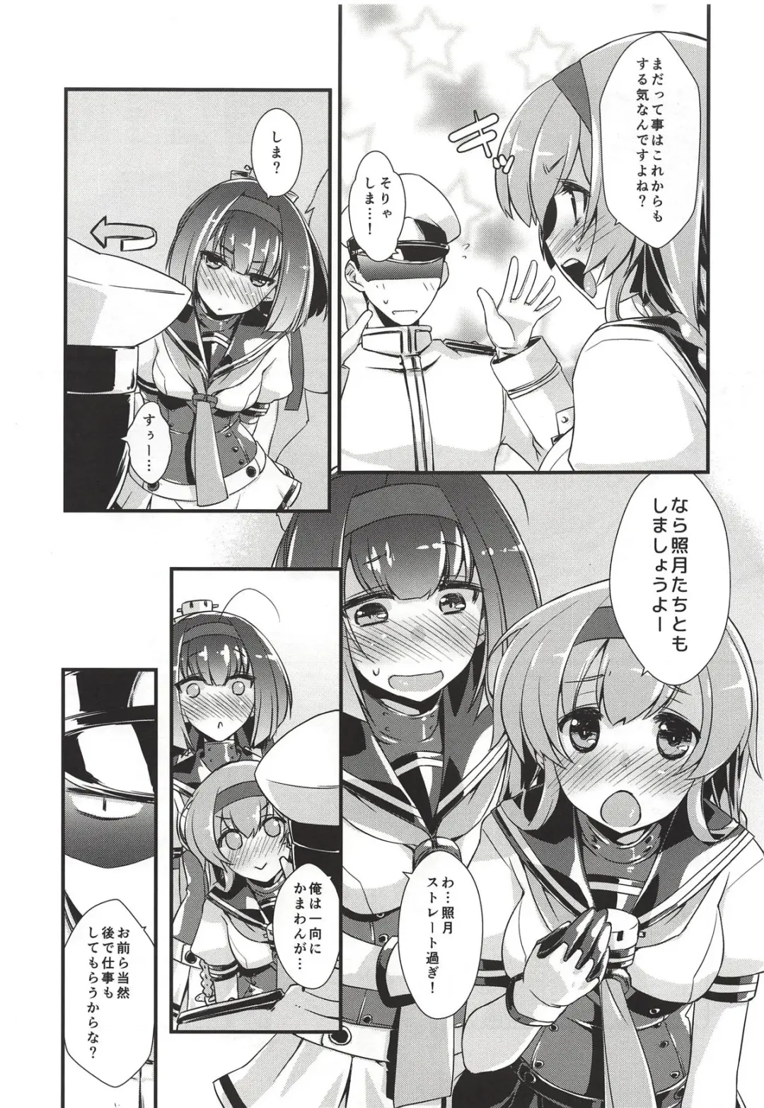 [Ami Hideto] Akizuki to Teruzuki wa Shiritagari. Zenpen Fhentai - Page 6