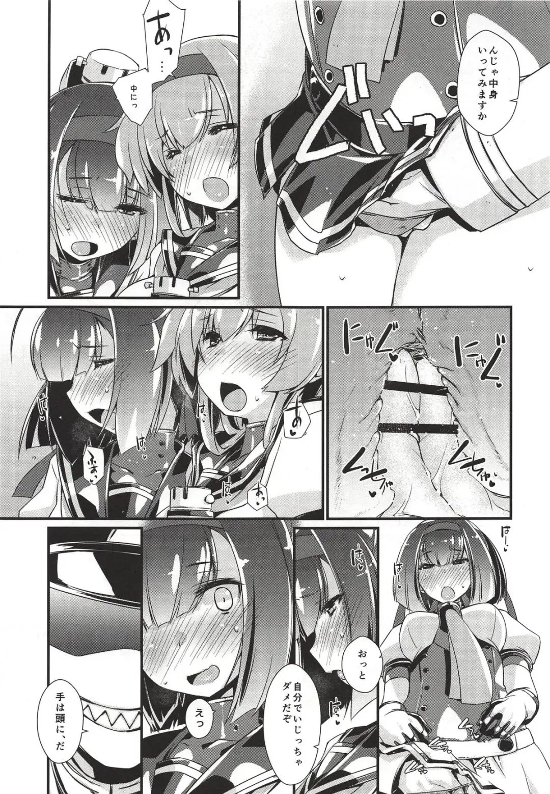 [Ami Hideto] Akizuki to Teruzuki wa Shiritagari. Zenpen Fhentai - Page 8