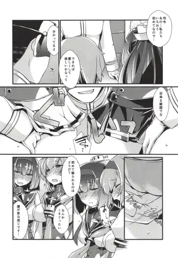 [Ami Hideto] Akizuki to Teruzuki wa Shiritagari. Zenpen Fhentai - Page 7