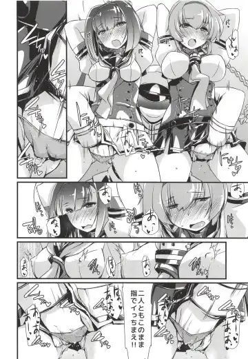[Ami Hideto] Akizuki to Teruzuki wa Shiritagari. Zenpen Fhentai - Page 9
