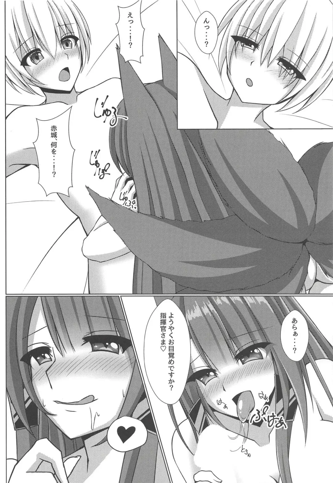 [Momijizuki Luna] Akai Ai no Shoumei Fhentai - Page 9