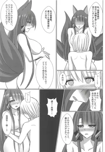 [Momijizuki Luna] Akai Ai no Shoumei Fhentai - Page 20