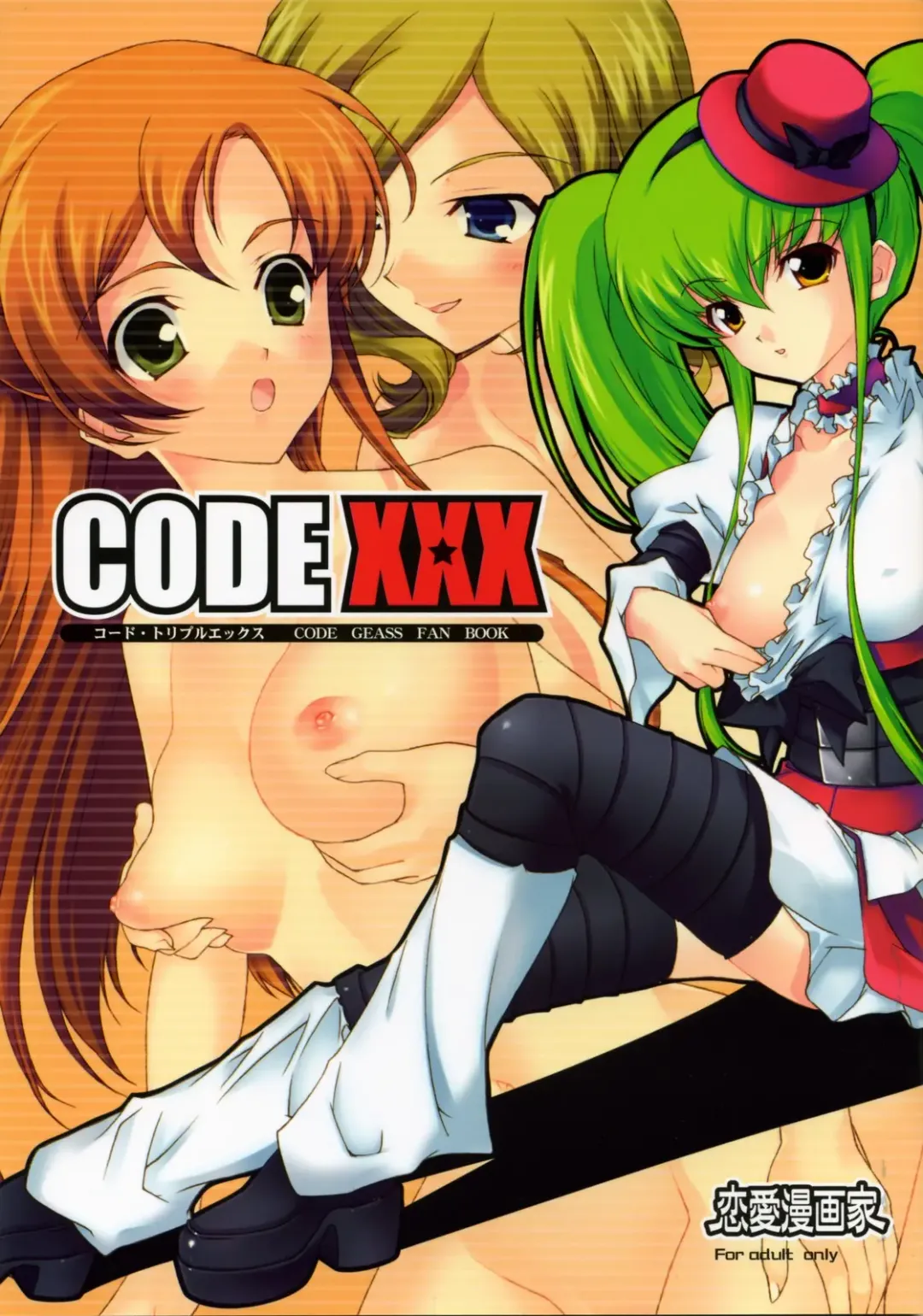[Naruse Hirofumi] Code XXX Fhentai - Page 1