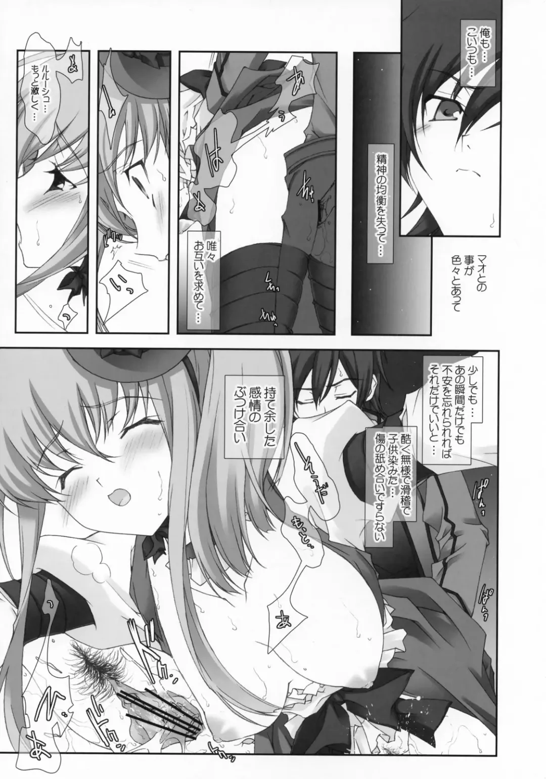 [Naruse Hirofumi] Code XXX Fhentai - Page 6