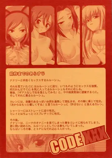 [Naruse Hirofumi] Code XXX Fhentai - Page 3