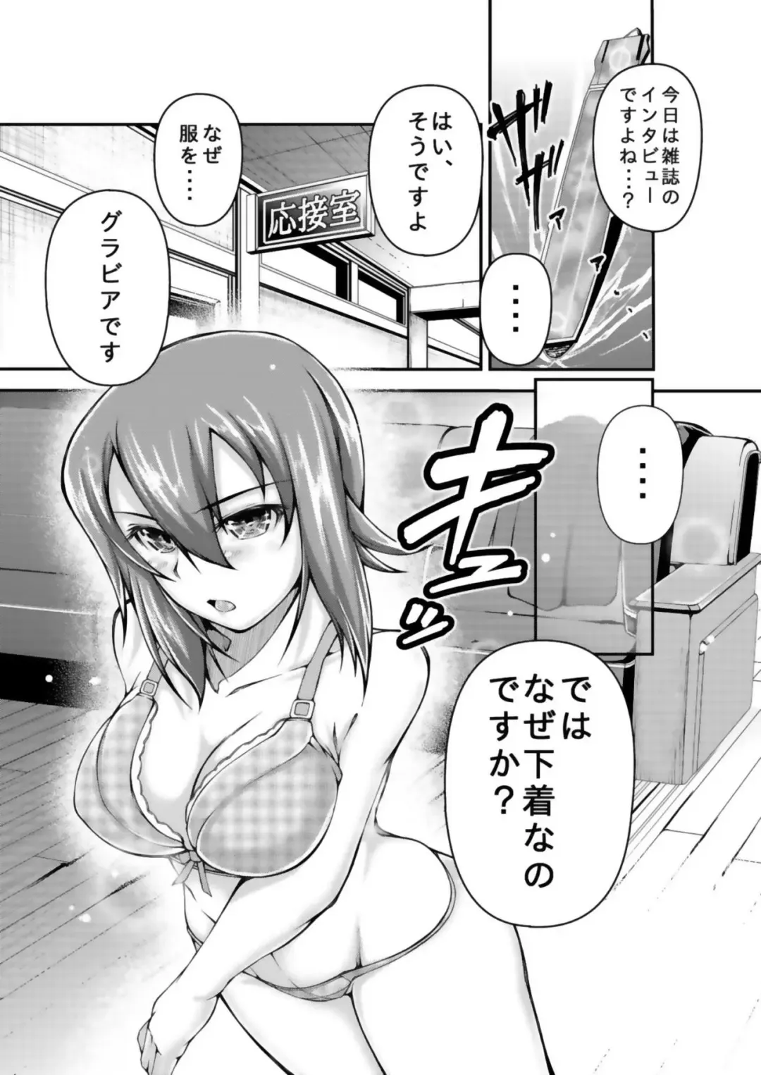 [Nanairo] Sennyuu! Kuromorimine Jogakuen Fhentai.net - Page 4