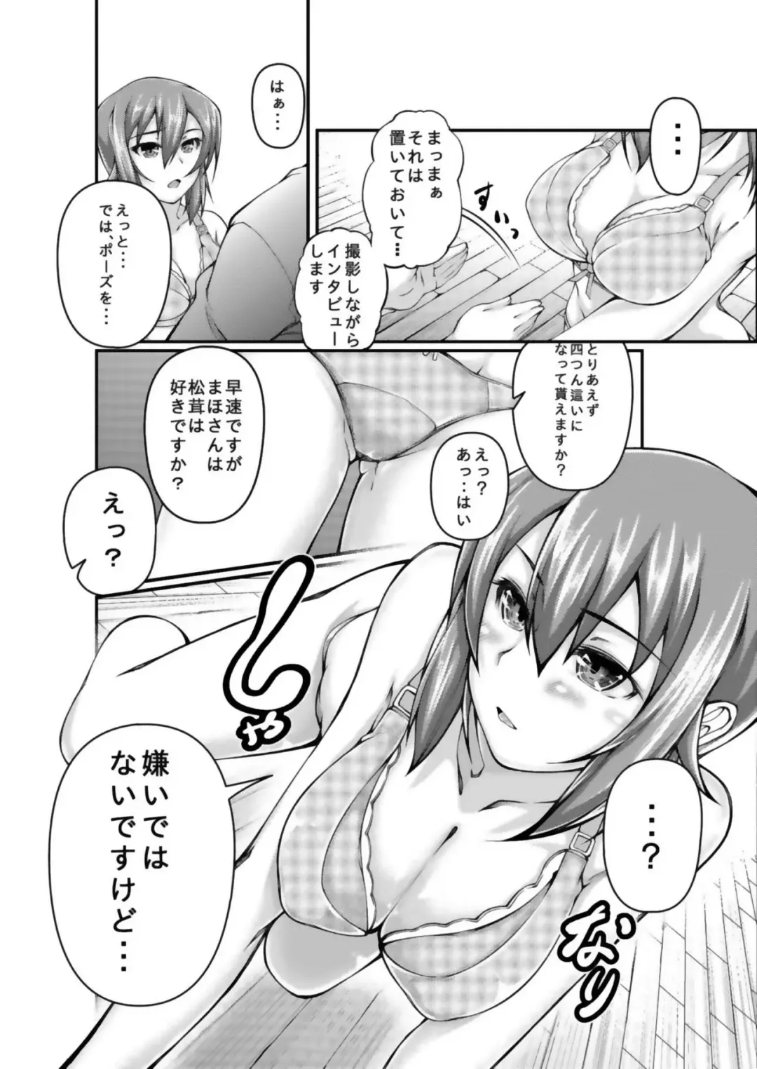 [Nanairo] Sennyuu! Kuromorimine Jogakuen Fhentai.net - Page 5