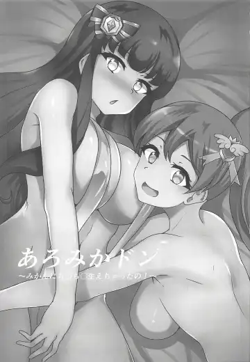 [Rinsun] AroMikadon ~Mikan ni Chinchin Haechatta no!~ Fhentai.net - Page 3