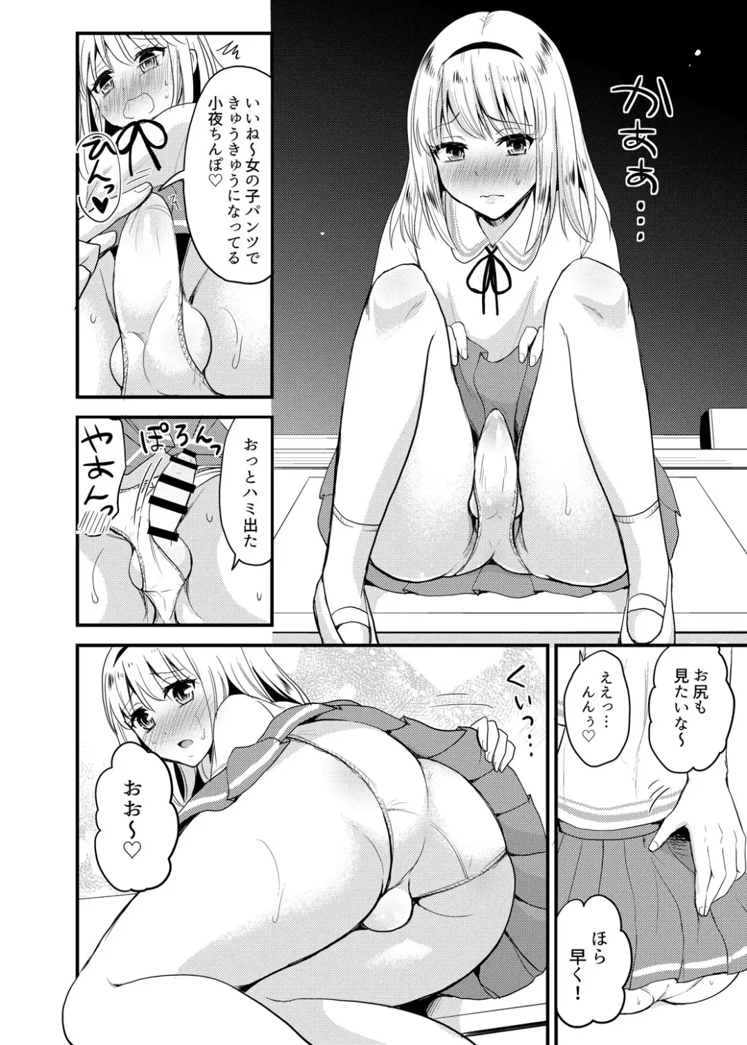 [Takayamanon] Sayo to School Marking Fhentai - Page 10