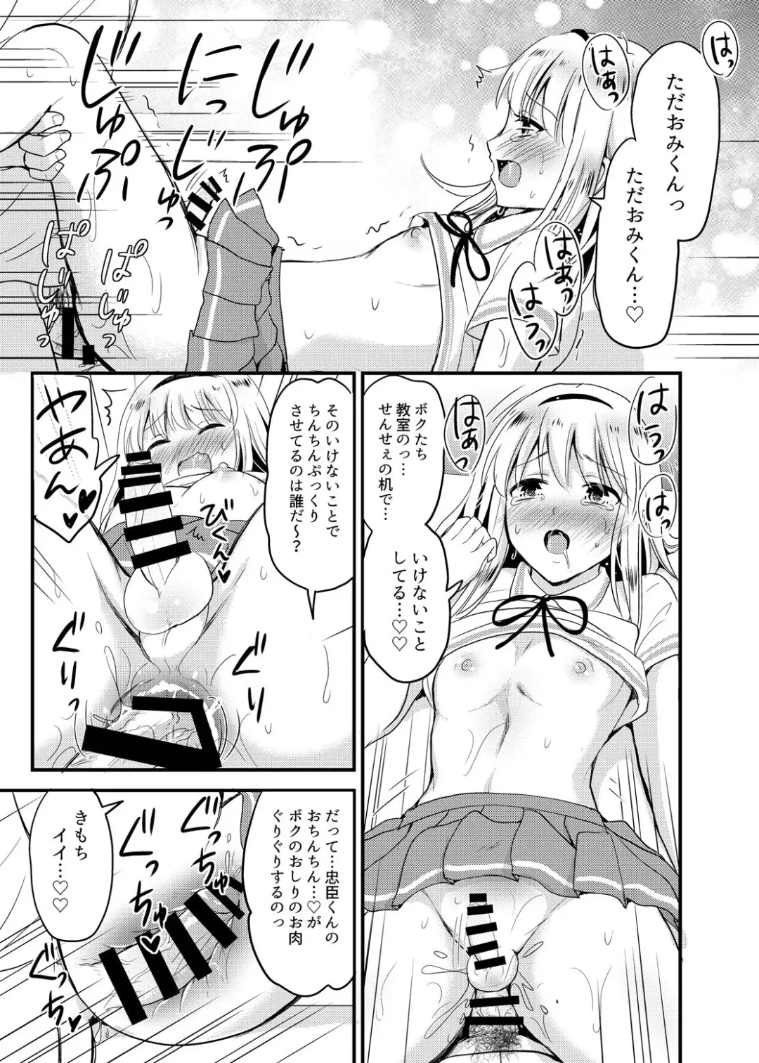 [Takayamanon] Sayo to School Marking Fhentai - Page 13