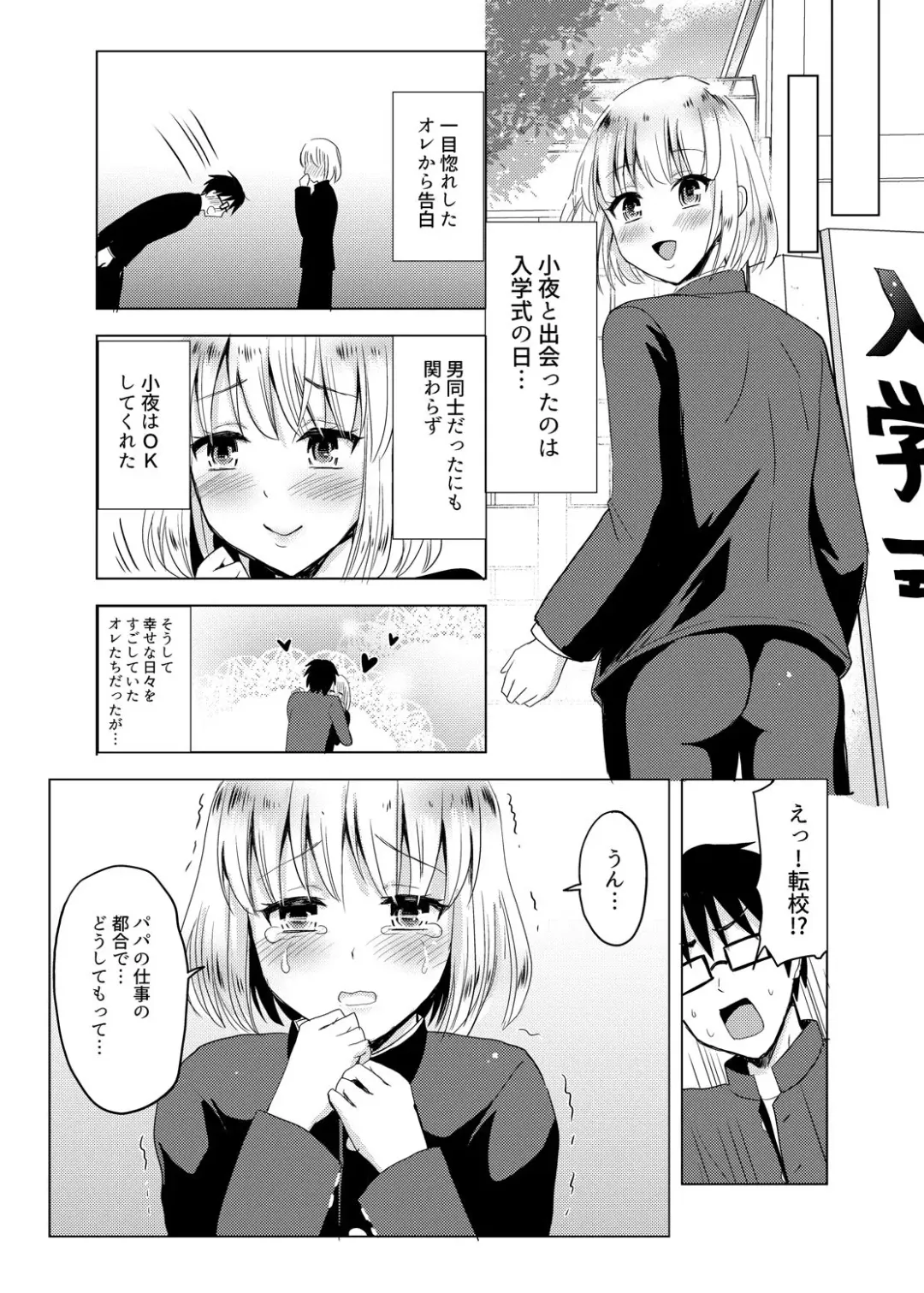 [Takayamanon] Sayo to School Marking Fhentai - Page 7