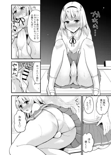 [Takayamanon] Sayo to School Marking Fhentai - Page 10