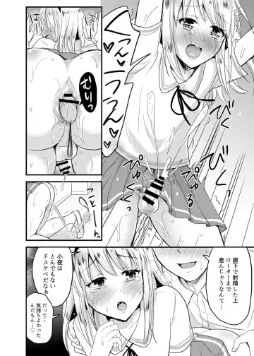 [Takayamanon] Sayo to School Marking Fhentai - Page 18