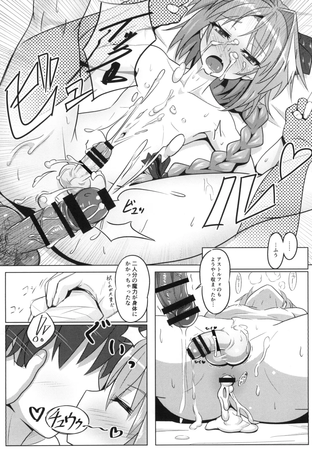 [Sekai Saisoku No Panda] Astolfo-kun to Ryoushi Koukan Shiau Hon Fhentai - Page 20