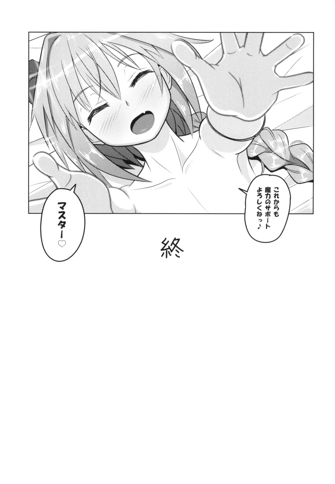 [Sekai Saisoku No Panda] Astolfo-kun to Ryoushi Koukan Shiau Hon Fhentai - Page 21