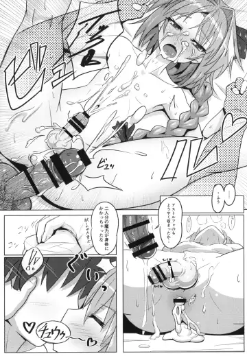 [Sekai Saisoku No Panda] Astolfo-kun to Ryoushi Koukan Shiau Hon Fhentai - Page 20
