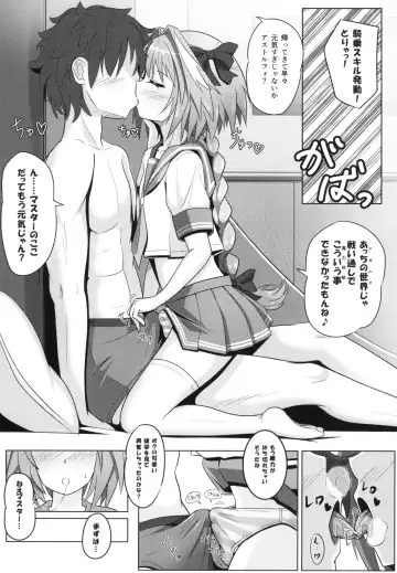 [Sekai Saisoku No Panda] Astolfo-kun to Ryoushi Koukan Shiau Hon Fhentai - Page 7