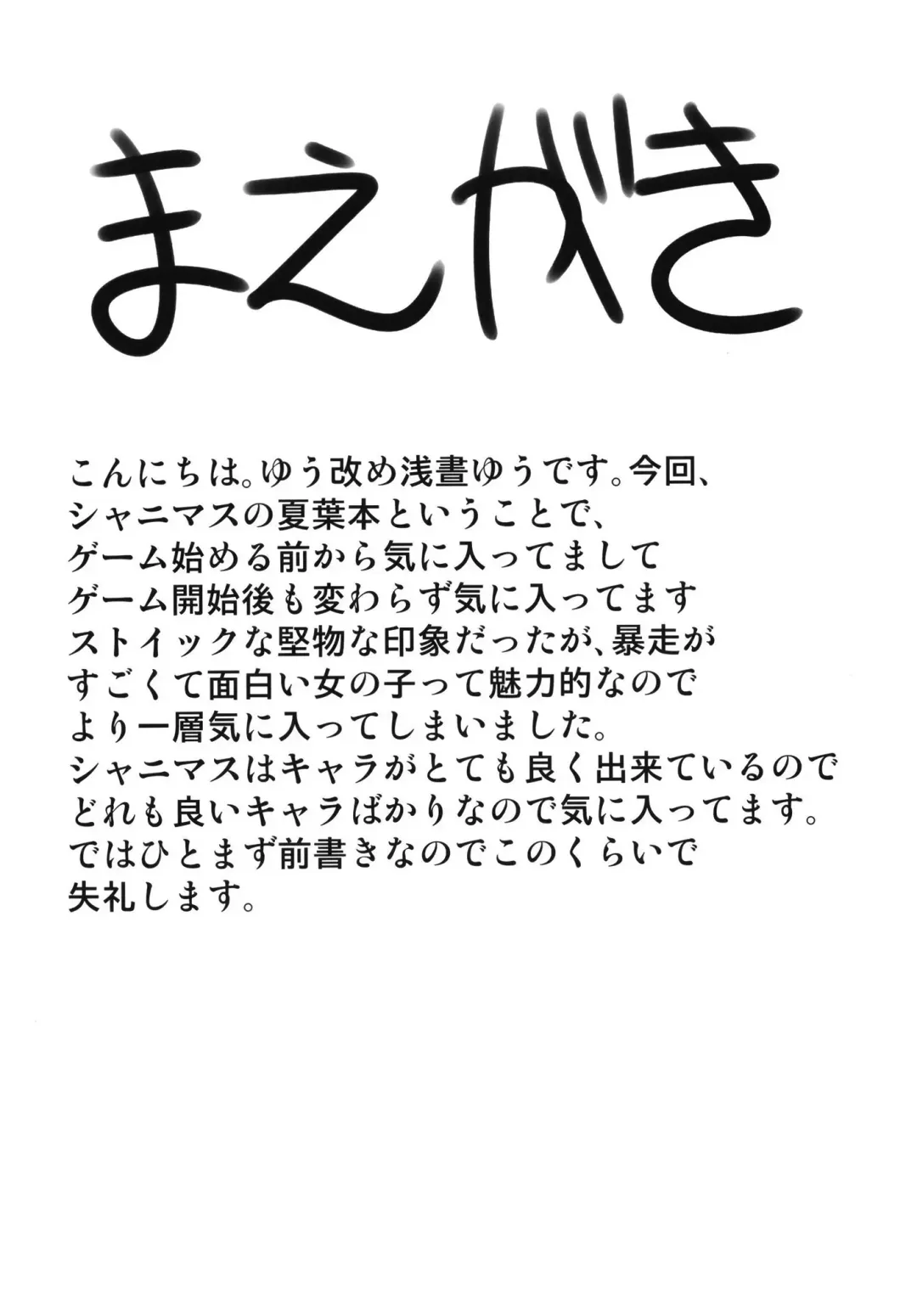 [Asahiru Yuu] Arisugawa Natsuha to H na Training Fhentai - Page 4