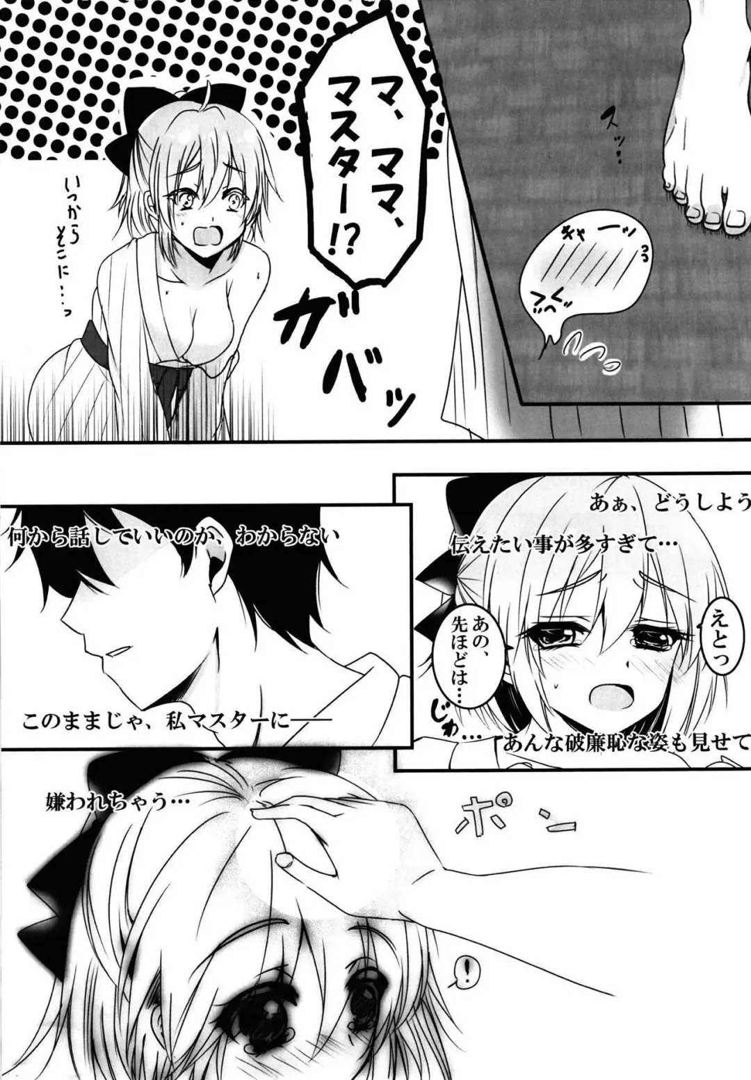 [Natsumikan] Yuttari Tappuri Ii Koto Shimasho Fhentai - Page 20