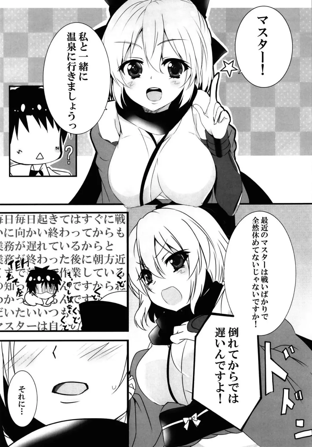 [Natsumikan] Yuttari Tappuri Ii Koto Shimasho Fhentai - Page 4