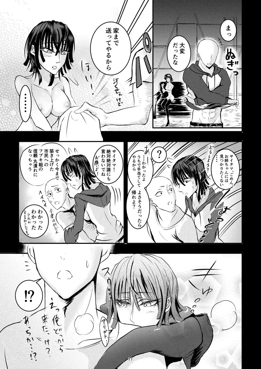 [Aomeyuu] Youkoso Fubuki-chan Fhentai.net - Page 10