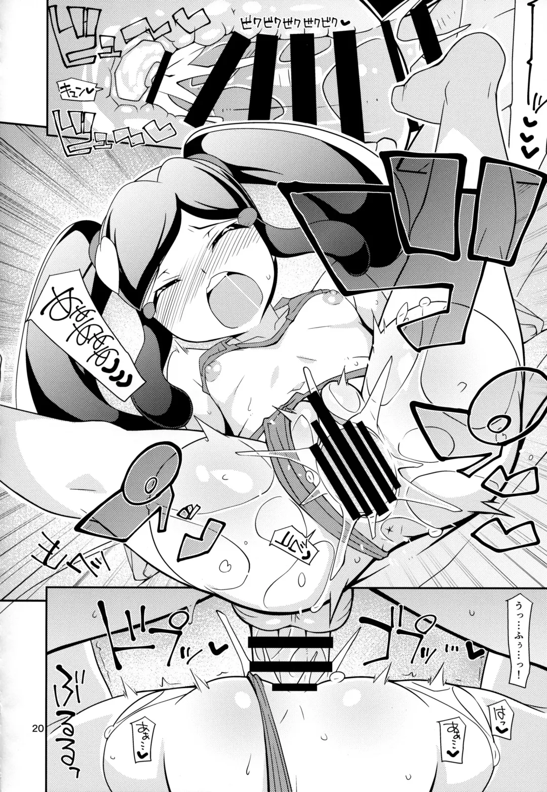 [Chicago] Azu x Miku ga Shite Ageru Fhentai - Page 19