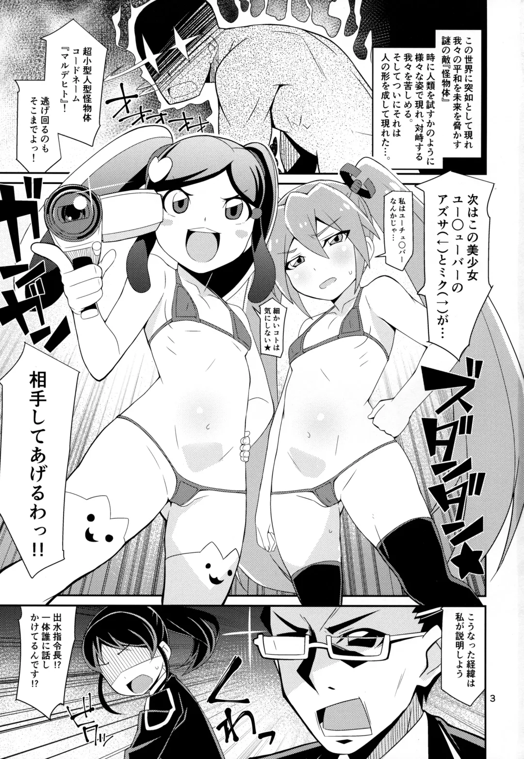 [Chicago] Azu x Miku ga Shite Ageru Fhentai - Page 2