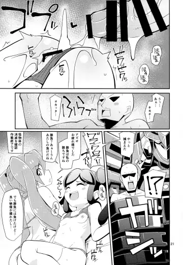[Chicago] Azu x Miku ga Shite Ageru Fhentai - Page 20