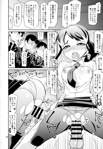 [Chicago] Azu x Miku ga Shite Ageru Fhentai - Page 23